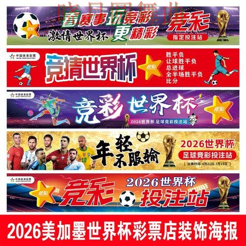 世界杯投注网站日本比赛热门玩法解析 世界杯投注网站日本比赛热门玩法解析