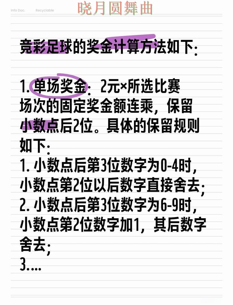世界杯投注热门玩法适合哪些人完整教学 世界杯投注热门玩法适合哪些人完整教学