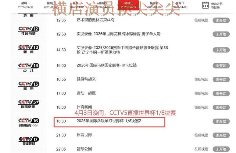 世界杯买球平台整理合集:覆盖高清直播+直播与入口方式 - 2026世界杯 世界杯买球平台整理合集:覆盖高清直播+直播与入口方式 - 2026世界杯