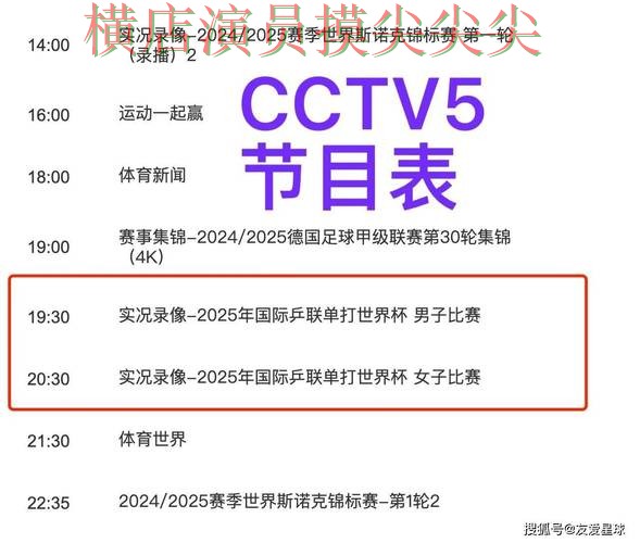 世界杯买球平台整理合集:覆盖高清直播+直播与入口方式 - 2026世界杯 世界杯买球平台整理合集:覆盖高清直播+直播与入口方式 - 2026世界杯
